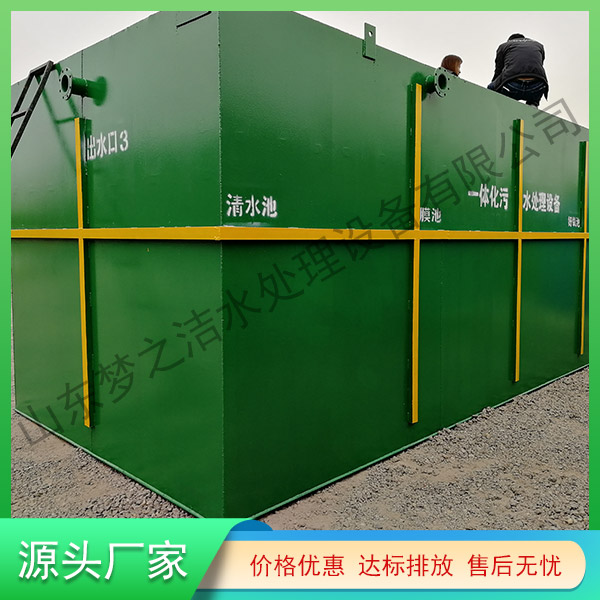 甘肃污水处理一体机