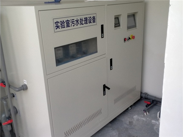 实验室废水处理设备 实验室废水处理设备