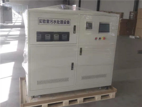 实验室废水处理设备 实验室废水处理设备