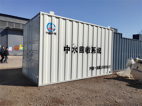 航运中心中水回用系统